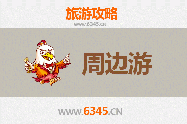 昆明呈贡周边游全攻略：花海、古村与舌尖盛宴的完美邂逅