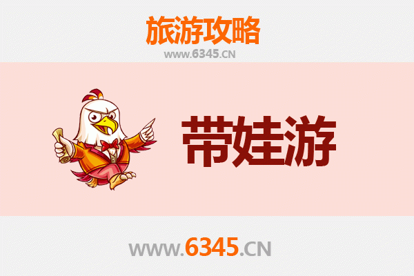昆明呈贡亲子游攻略：带孩子必去的五大趣味目的地