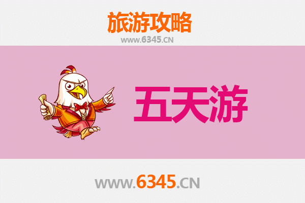 昆明呈贡五天四夜深度游攻略及预算指南