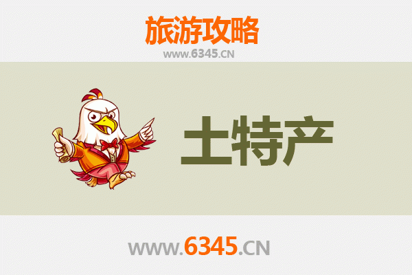 昆明呈贡旅游必带土特产推荐 | 资深博主精选指南