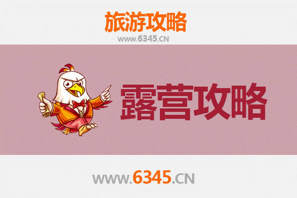 昆明呈贡周边露营胜地全攻略：星空下的自然之旅