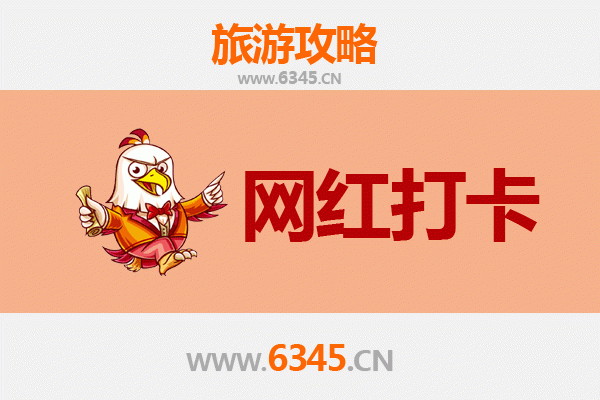 昆明呈贡网红打卡地全攻略：小众秘境与潮流地标一网打尽